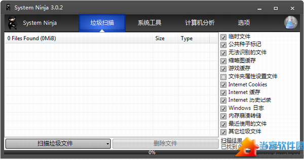 系统垃圾清理软件