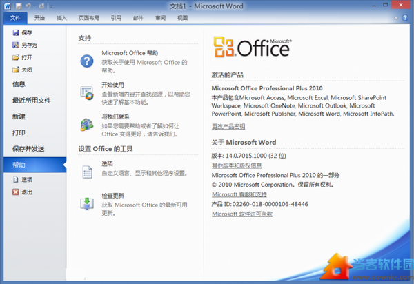 office2010破解版下载