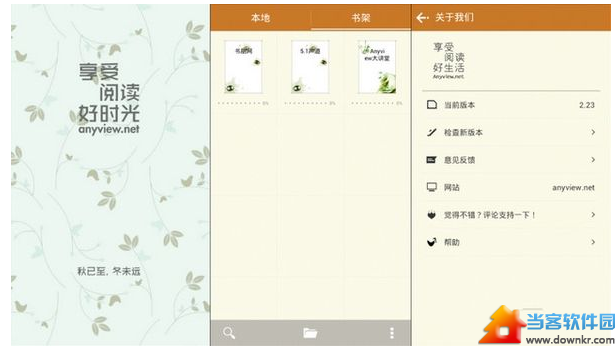 anyview阅读器手机版