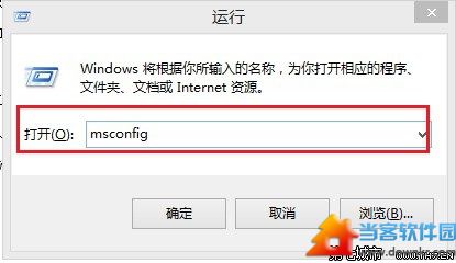 Win8.1进入安全模式方法图解