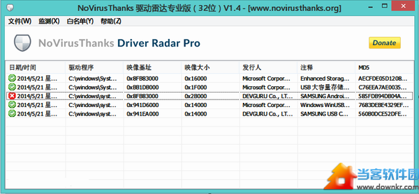 Driver Radar Pro破解版