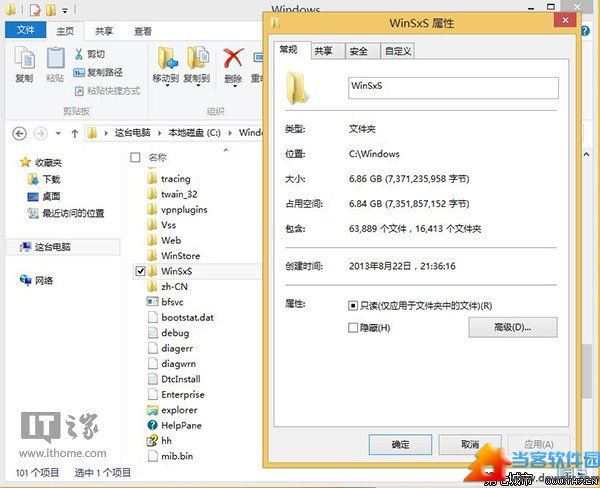 如何查看Win8.1 WinSxS文件夹实际大小