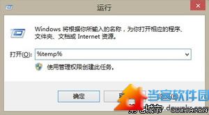 快速定位win8自行安装主题文件的位置