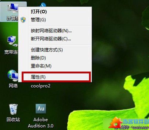 Win7系统关闭系统分区还原功能