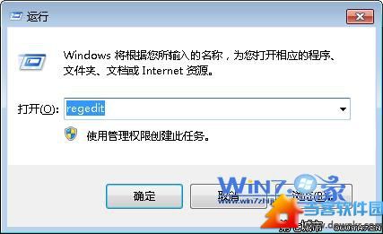 Win7如何取消dll文件关联