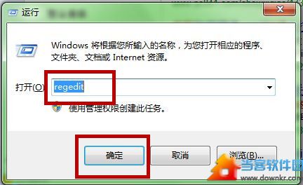 Win7加速关闭服务时间操作教程