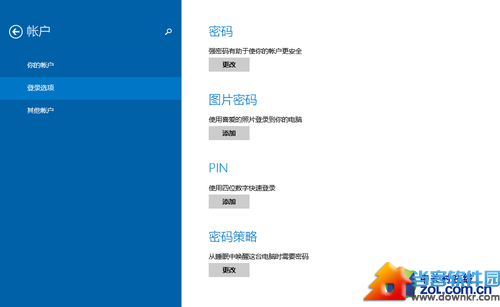 Win8.1家长控制图文详解教程