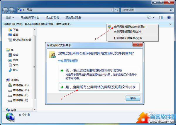 Win7局域网共享设置 让所有Win系统无隔阂！