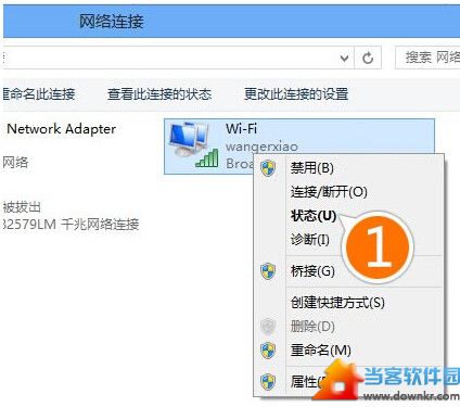 攻破Win8.1笔记本wifi受限或经常掉线