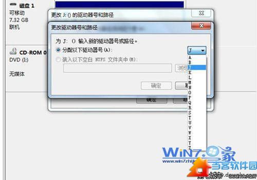 Win7下将U盘插入电脑后不显示图标解决方法