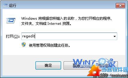 Win7系统中双击U盘提示拒绝访问解决方法