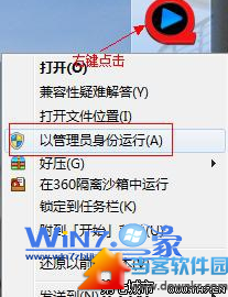 win7中快播软件无法运行不能看电视的解决方法