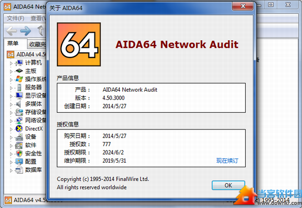 AIDA64 Network Audit破解版