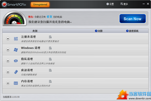 SmartPCFix Pro破解版