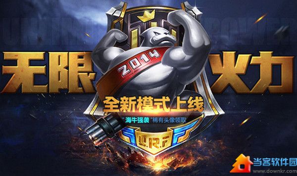 lol2014端午节有什么活动