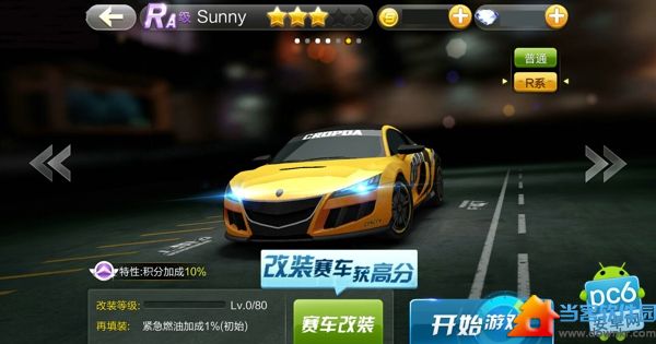 天天飞车Ra车Sunny满属性图鉴