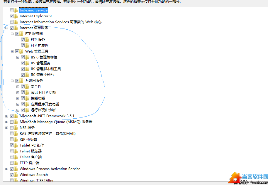 win7中IIS配置添加网站，局域网访问不到