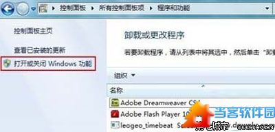 win7系统下IIS详细配置步骤图解