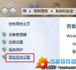 Win7如何清理C盘彻底释放更多的空间