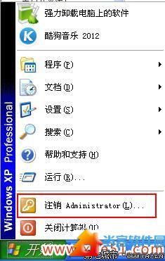 win7系统切换用户的方法