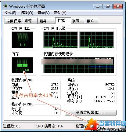 win7怎么减少电脑内存占用？