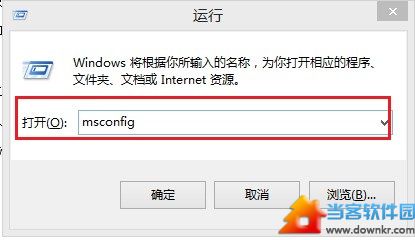 Win8.1进入安全模式方法图解