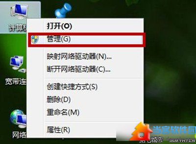 win7新建磁盘分区过程图文详解