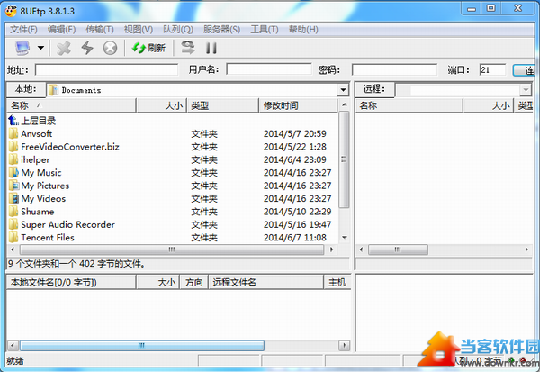 8uftp上传工具