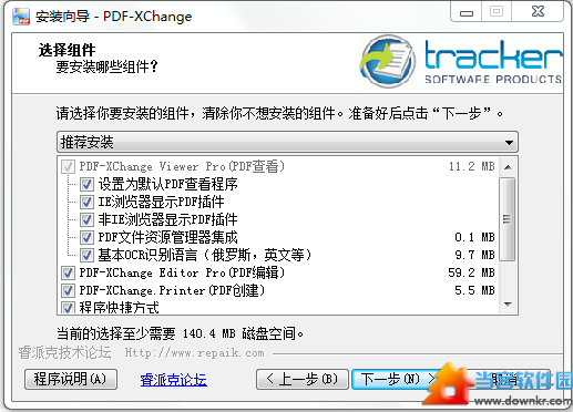 PDF-XChange Pro破解版下载