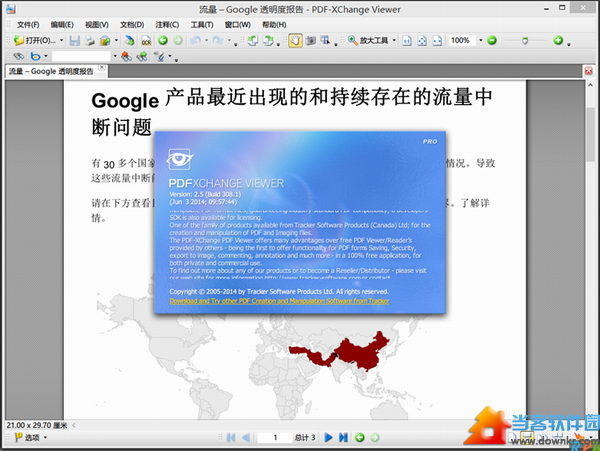 PDF-XChange Pro中文破解版