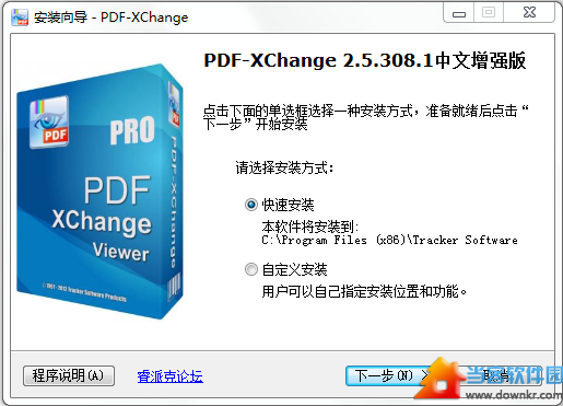 PDF-XChange Pro破解版