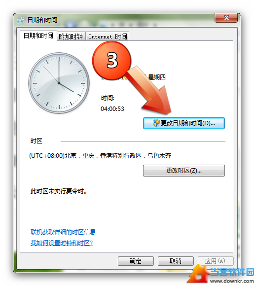 Win7任务栏时间显示设置详解