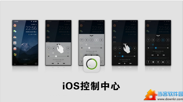 IOS7控制中心安卓版