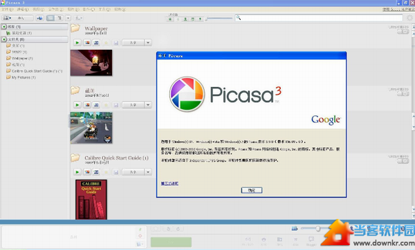 picasa3官方下载