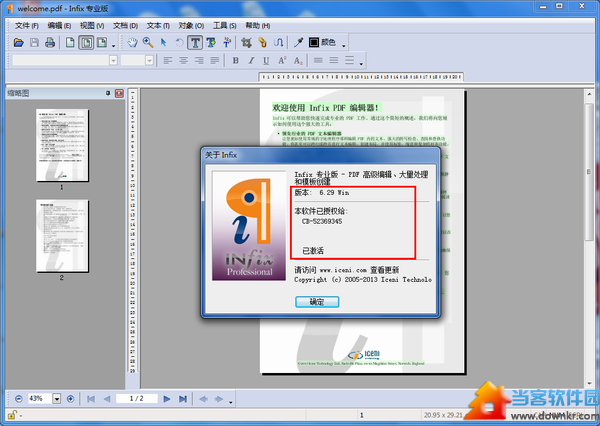InfixPro PDF Editor破解版
