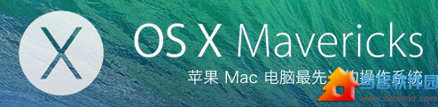 Mac OS X 系统怎样显示和隐藏文件的方法