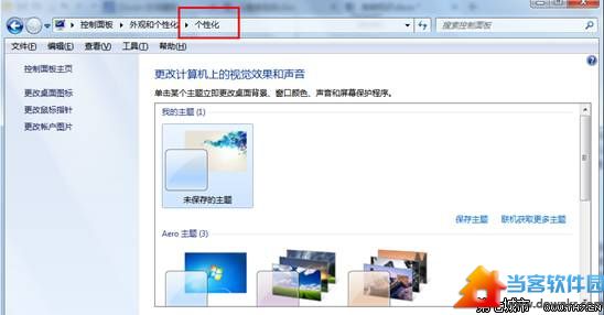 教你关闭Win7系统自动播放教程