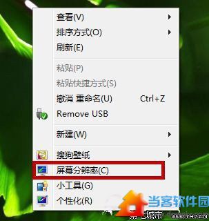 教你切换win7显示屏方向就像智能手机一样