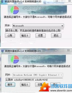 160WiFi破解校园客户端，实现网络共享 