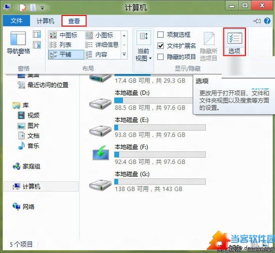 Win8资源管理器无响应出现假死现象解决方法