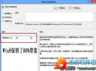 Win8系统浏览网页很慢