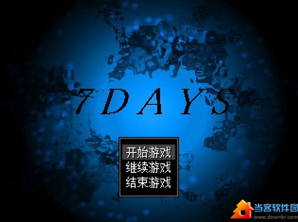 7Days游戏通关攻略