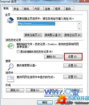 Win7系统ie缓存文件夹在哪？