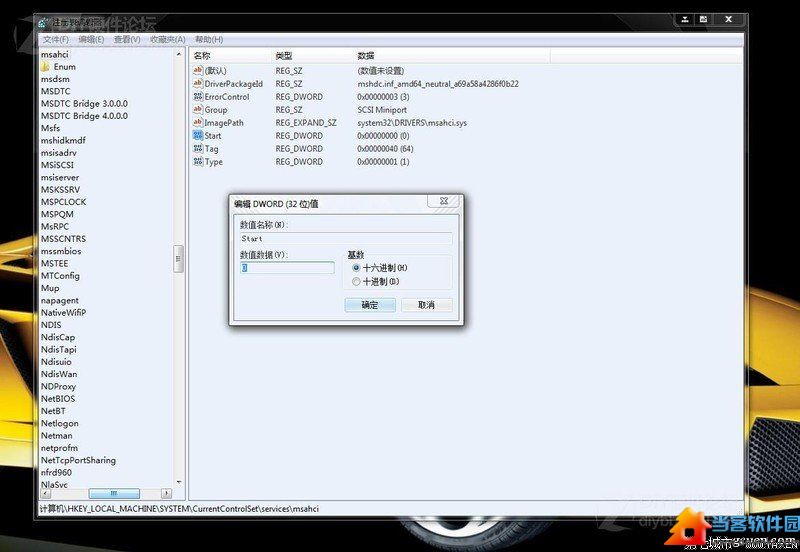 win7系统下开启AHCI模式图解