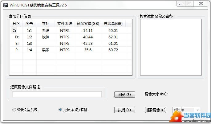 GHOST镜像安装器