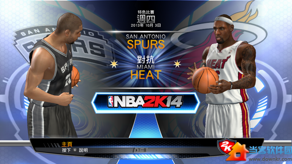 nba2k14中文版下载