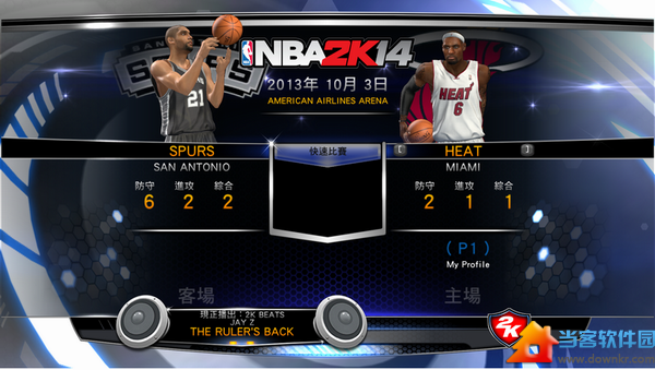 nba2k14下载中文版