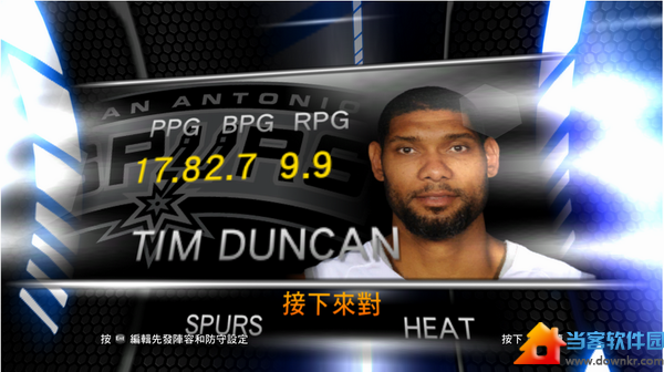 nba2k14下载最新版