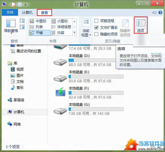 应对Win8资源管理器假死现象