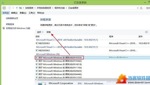 Win8.1 Update降级到Win8.1的操作步骤